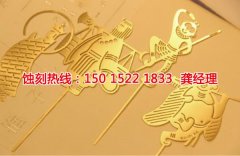 <b>南澳音響網蝕刻技術</b>