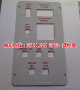 <b>布吉腐刻加工_銘牌蝕刻</b>