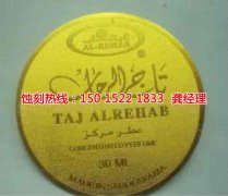 <b>光明腐刻加工_鋁合金蝕刻</b>