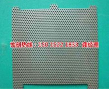 <b>福永腐刻加工_鐵板蝕刻</b>