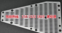 <b>大鵬腐刻加工_蝕刻</b>