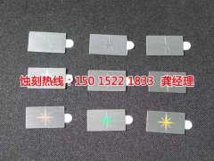 <b>民治腐刻加工_金屬鏤空蝕刻</b>