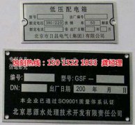 <b>觀瀾腐刻加工_鎳蝕刻</b>