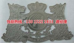 <b>西鄉(xiāng)腐刻加工_蝕刻銅</b>