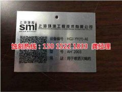 <b>坪地腐刻加工_銅書(shū)簽蝕刻</b>