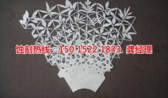 <b>石巖腐刻加工_鋁牌蝕刻</b>