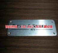 <b>白云腐刻加工_蝕刻加工</b>