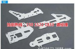 <b>白云腐刻加工_鎳蝕刻</b>