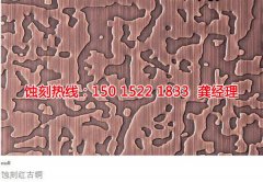 <b>番禺腐刻加工_腐蝕加工廠</b>