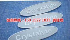 <b>海珠區(qū)腐刻加工_蝕刻網(wǎng)</b>