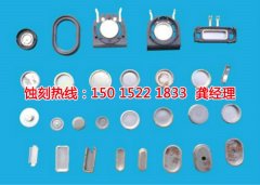 <b>廣州腐刻加工_鎳蝕刻</b>