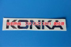 <b>花都腐刻加工_金屬鏤空蝕刻</b>