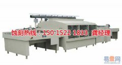 <b>南沙腐刻加工_腐蝕加工廠</b>