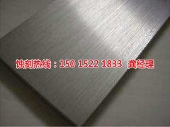 <b>黃埔區(qū)腐刻加工_音響網(wǎng)蝕刻</b>