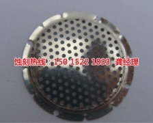 <b>越秀腐刻加工_蝕刻加工廠</b>