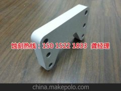 <b>新塘腐刻加工_鋁板蝕刻</b>