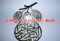 <b>禪城腐刻加工_銘牌蝕刻</b>