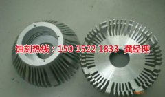 <b>禪城腐刻加工_鎳蝕刻</b>