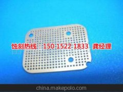 <b>北滘腐刻加工_銅板蝕刻</b>