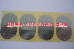 <b>陳村腐刻加工_鐵網(wǎng)蝕刻</b>