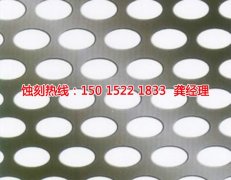 <b>白坭鎮(zhèn)腐刻加工_蝕刻廠</b>