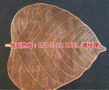 <b>東鳳腐刻加工_金屬鏤空蝕刻</b>