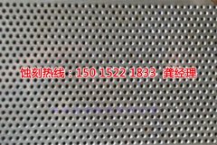 <b>阜沙腐刻加工_拉絲不銹鋼蝕刻</b>