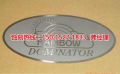 <b>高明區(qū)腐刻加工_鋁網(wǎng)蝕刻</b>