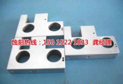 <b>桂城腐刻加工_銘牌蝕刻</b>