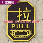 <b>古鎮(zhèn)腐刻加工_鐵板蝕刻</b>