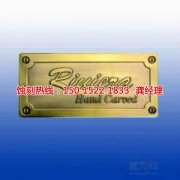 <b>黃圃腐刻加工_銘牌蝕刻</b>