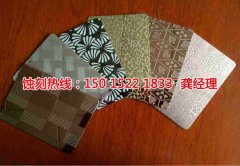 <b>橫欄腐刻加工_銘牌蝕刻</b>