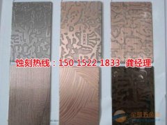 <b>橫欄腐刻加工_銅書簽蝕刻</b>