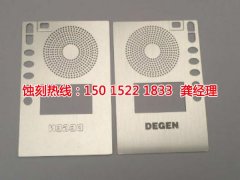 <b>九江腐刻加工_不銹鋼蝕刻網(wǎng)</b>