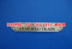 <b>古鎮(zhèn)腐刻加工_鏡面不銹鋼蝕刻</b>