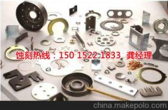 <b>勒流腐刻加工_鉬蝕刻</b>