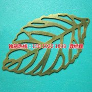 <b>勒流腐刻加工_銘牌蝕刻</b>