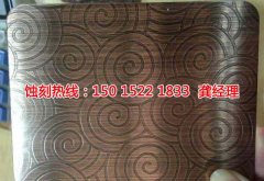 <b>倫教腐刻加工_蝕刻銅</b>