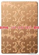 <b>倫教腐刻加工_蝕刻</b>