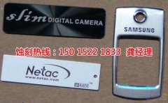 <b>羅村腐刻加工_Logo蝕刻</b>