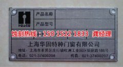 <b>倫教腐刻加工_蝕刻網(wǎng)</b>