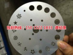 <b>民眾腐刻加工_不銹鋼蝕刻網(wǎng)</b>