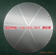 <b>南頭腐刻加工_Logo蝕刻</b>