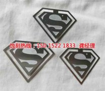 <b>南朗腐刻加工_不銹鋼蝕刻</b>