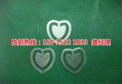 <b>南海腐刻加工_鎳蝕刻</b>