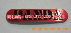 <b>南海腐刻加工_腐蝕加工廠</b>