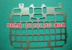 <b>南朗腐刻加工_鎳蝕刻</b>