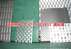 <b>南朗腐刻加工_網(wǎng)孔蝕刻</b>