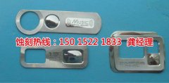 <b>南海腐刻加工_蝕刻</b>