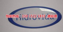 <b>南莊腐刻加工_銘牌蝕刻</b>